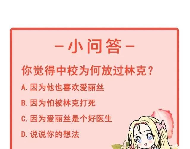 第二季 第8话 救援141