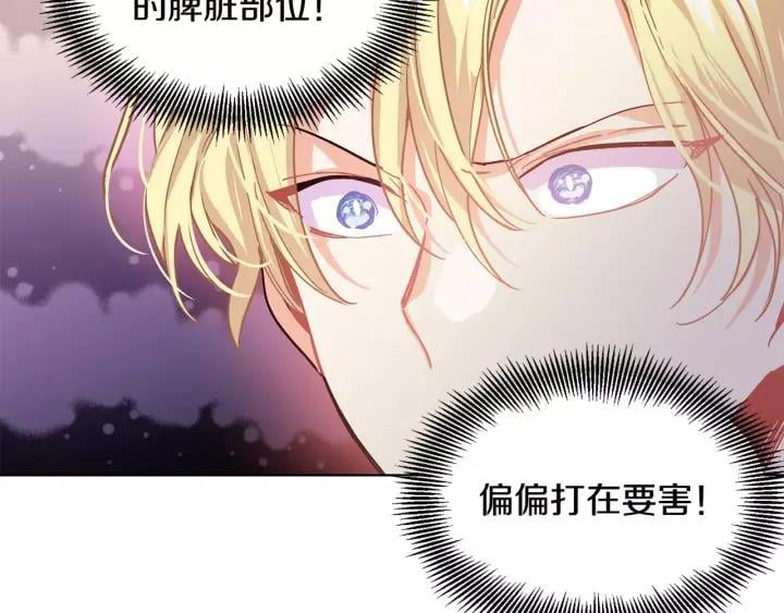 第20话 她好像瘦了？28
