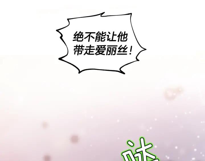第76话 袭击目标太子妃？155