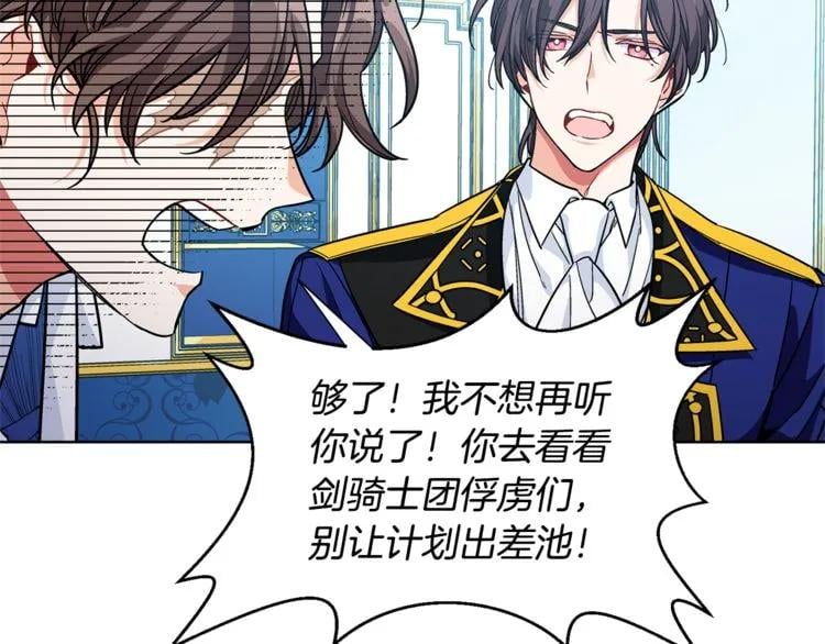 第66话 关禁闭？91