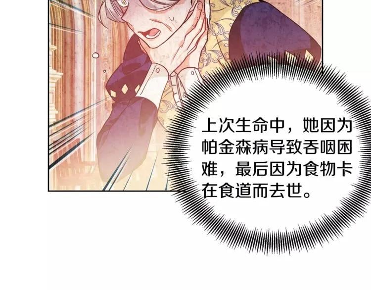 第33话 皇帝的宣言！64
