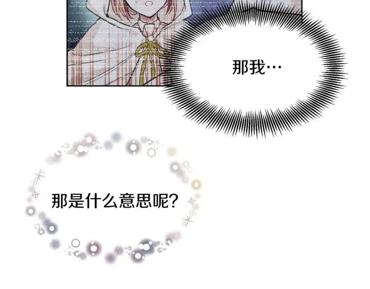 第63话 万一受伤怎么办！132