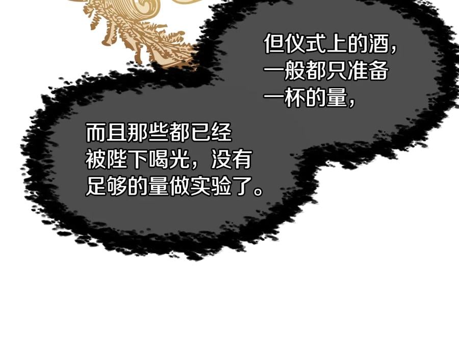 第13话 林克入狱143