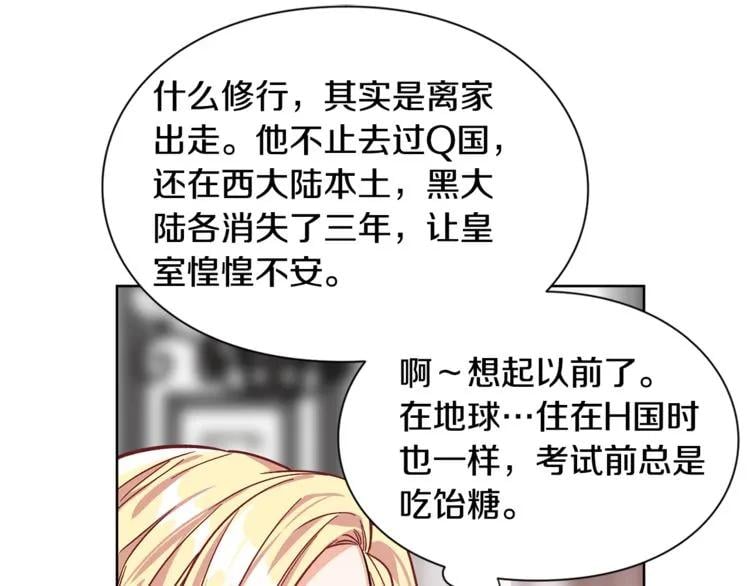 第37话 曾经的密友53