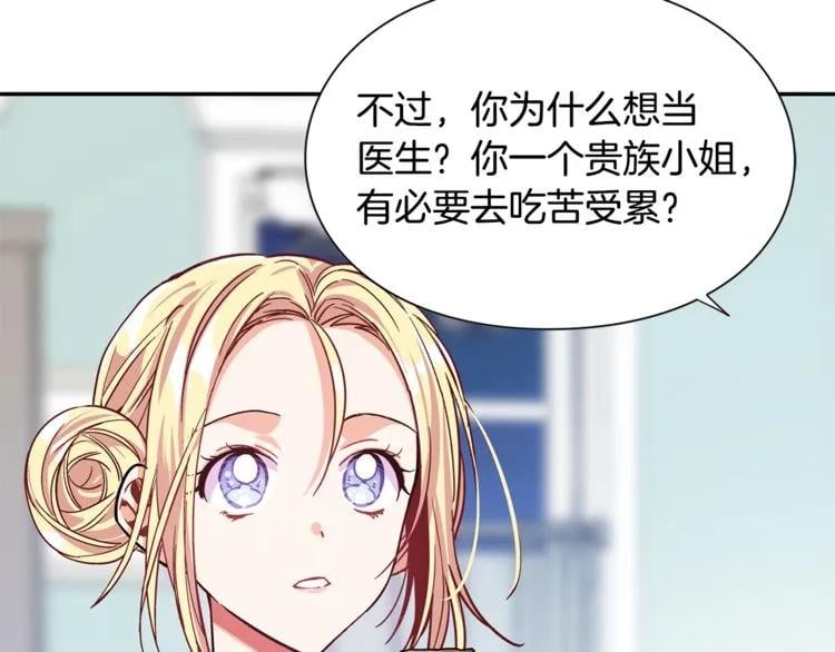 第37话 曾经的密友89