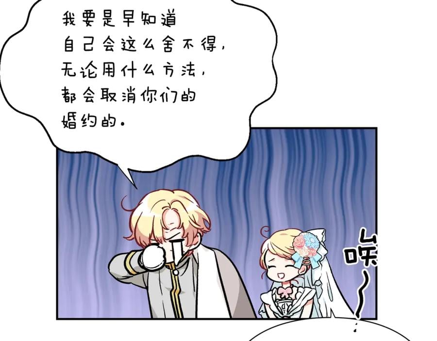 第33话 婚礼130