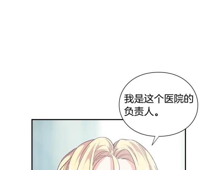 第76话 袭击目标太子妃？77