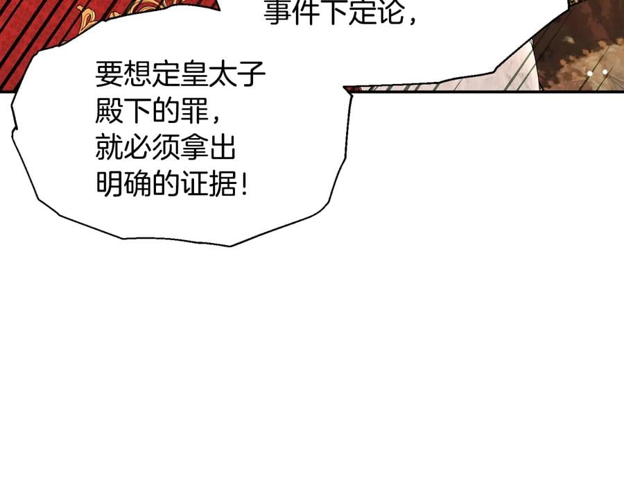 第14话 指控54