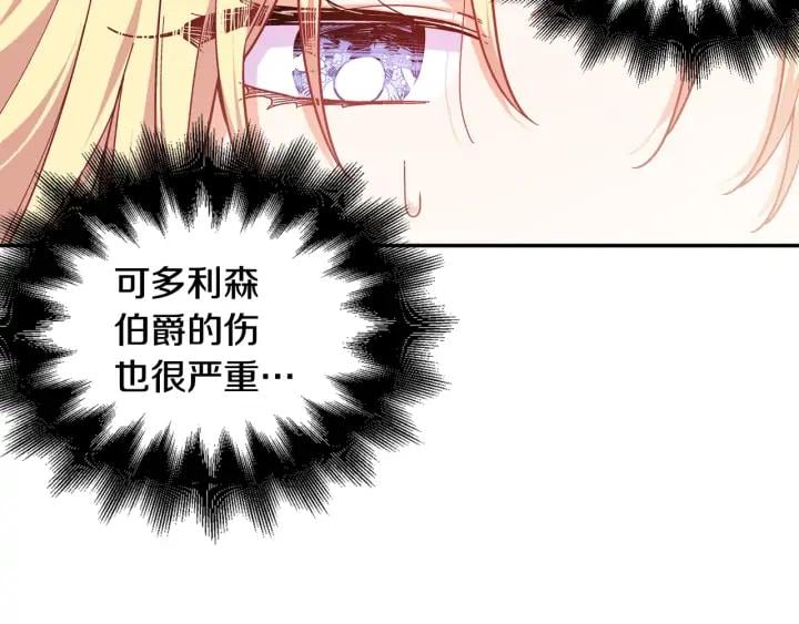 第7话 两难的手术19