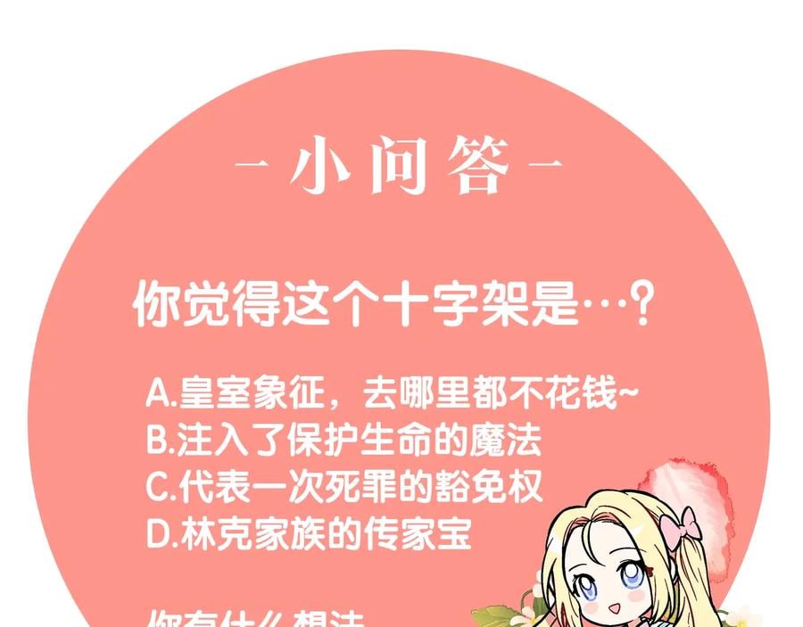 第17话 奖品151