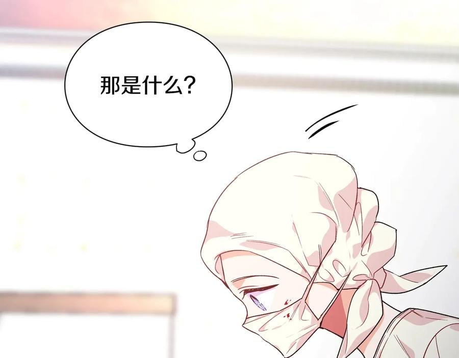 第16话 危险的抉择127