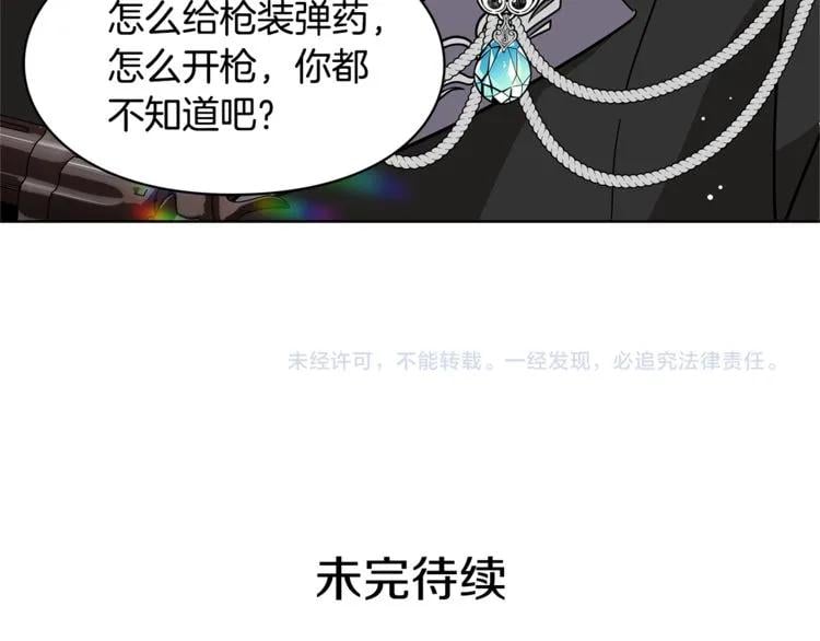第50话 保护自己的方法120