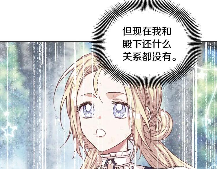 第48话 这是爱慕吗？88