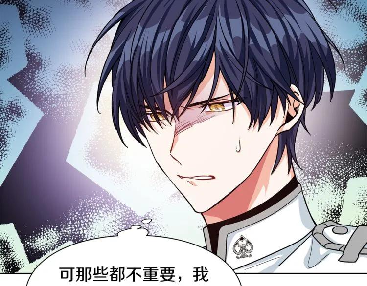 第48话 这是爱慕吗？66