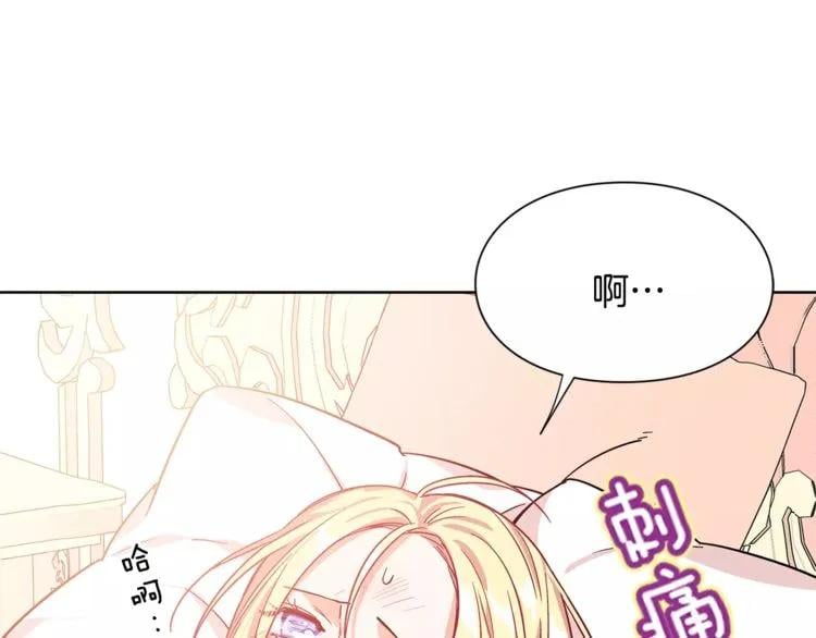 第29话 发烧了？92