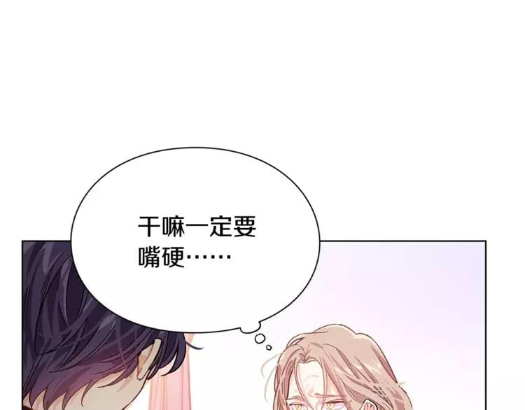 第15话 林克暗访77