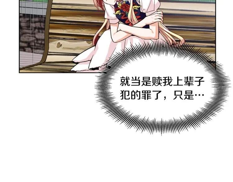 第49话 我想赎罪44