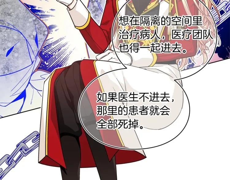 第71话 公私不分！51