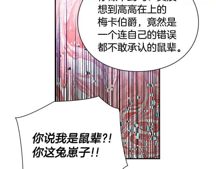 第5话 怎么阻止他？113