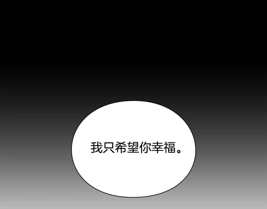 第29话 如何原谅？86