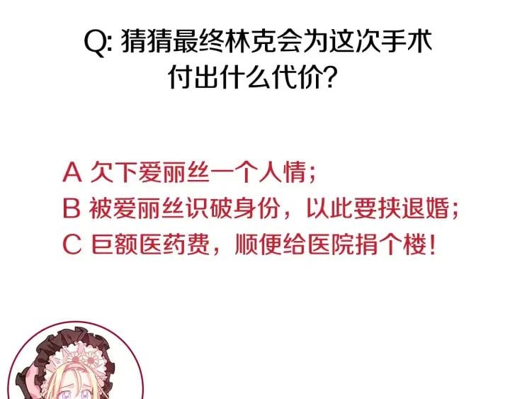 第20话 她好像瘦了？110