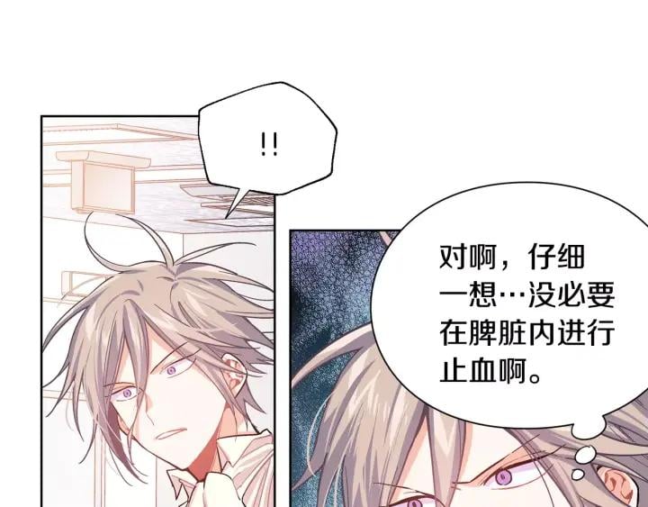 第21话 林克参与手术？20