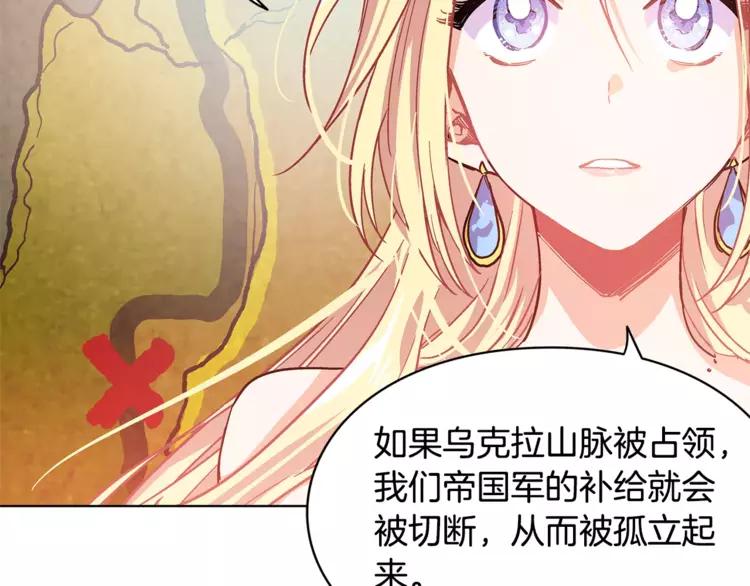 第8话 陛下的顽疾！15