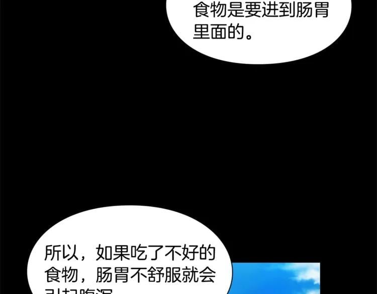 第44话 如果是她会怎么想呢？76
