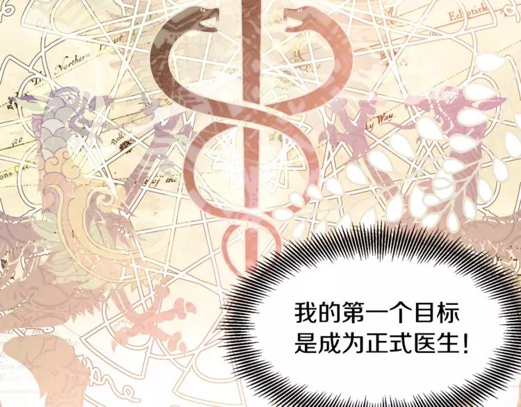 第13话 让我自生自灭？！49