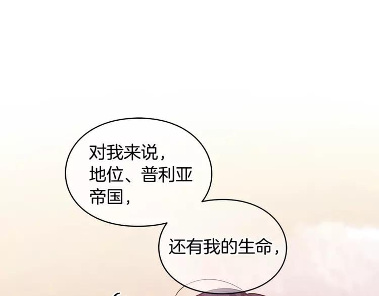 第二季序章 唯一的女王55