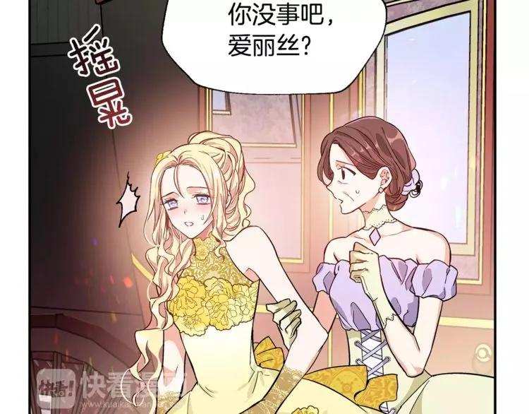 第30话 情敌？！49