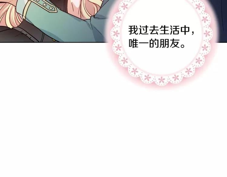 第30话 情敌？！84