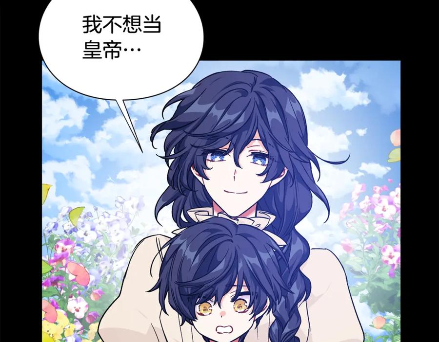 第29话 如何原谅？80