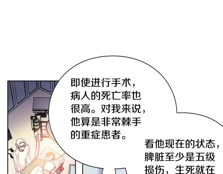 第21话 林克参与手术？58