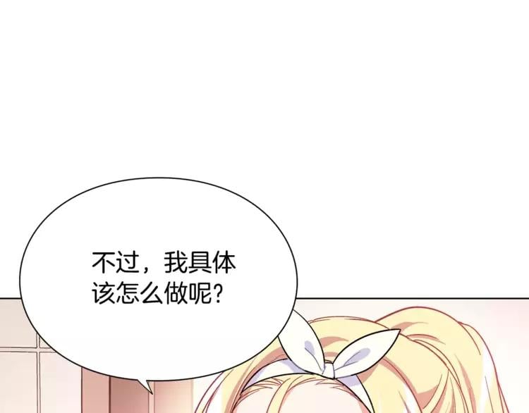 第13话 让我自生自灭？！19