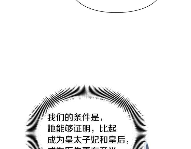 第41话 你的喜好16
