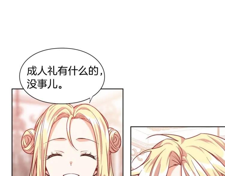 第51话 枪术练习119