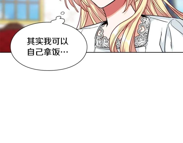 第67话 壁咚！17