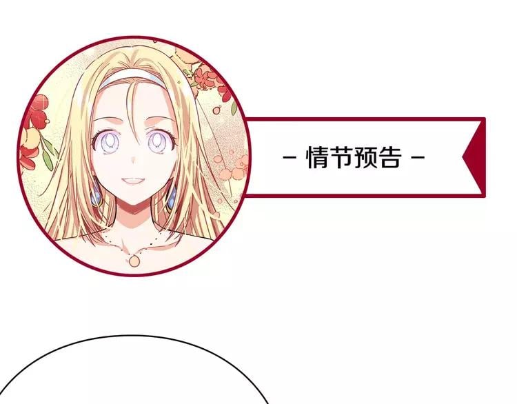 第3话 天使还是恶魔？117