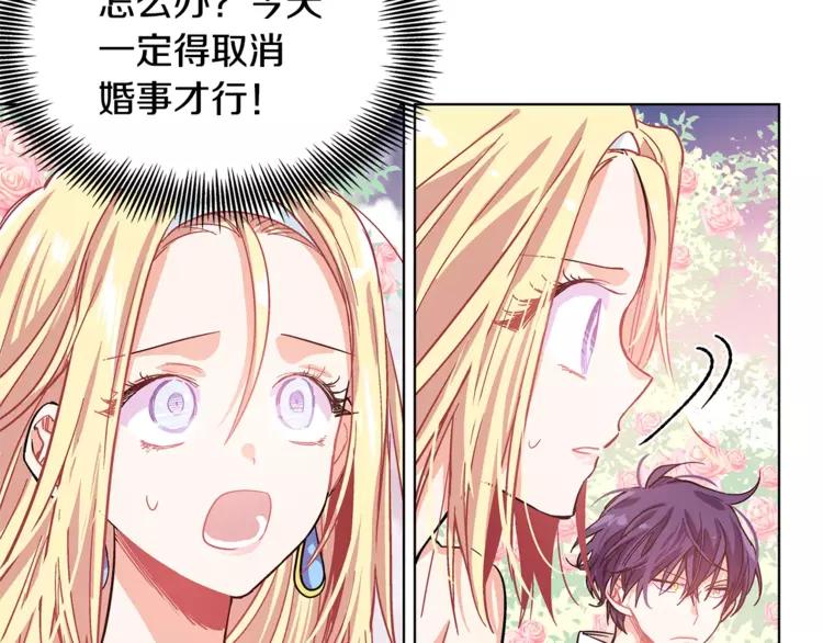 第9话 解除婚约！82
