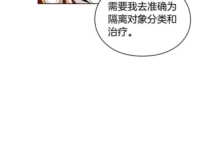 第71话 公私不分！66