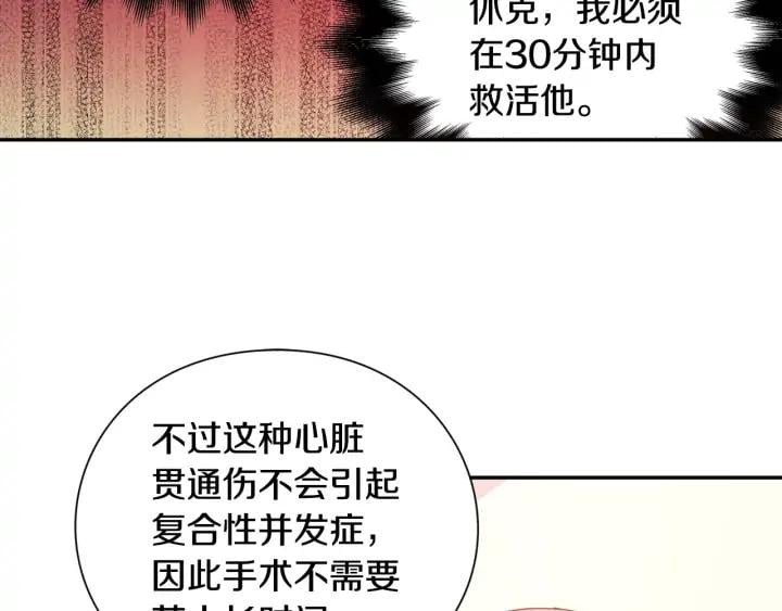 第8话 相信她33