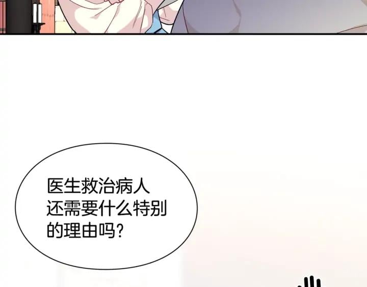 第8话 相信她130