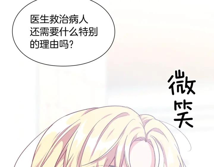 第9话 辛苦了54