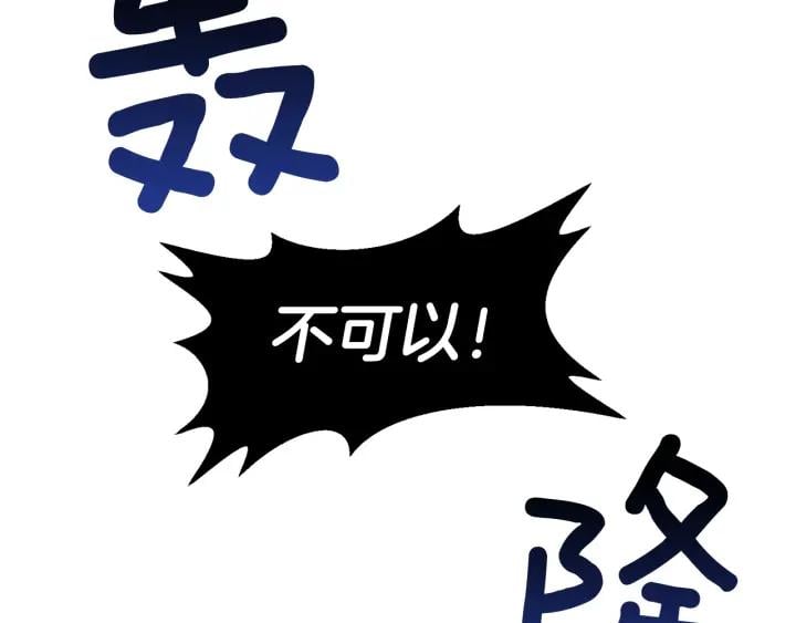 第二季 第5话 魔鬼料理47