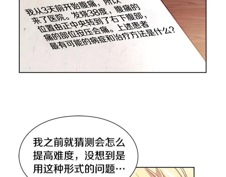 第38话 考试开始108