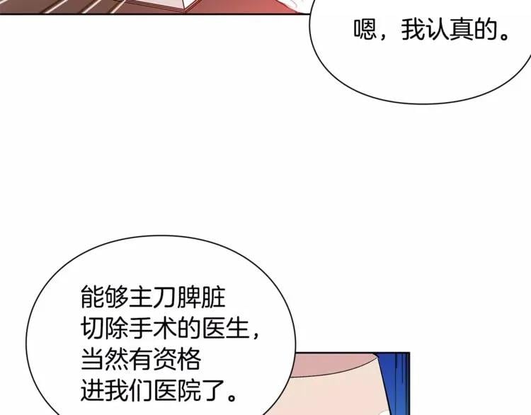 第26话 意外的病人11