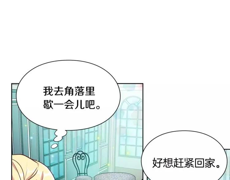 第30话 情敌？！67