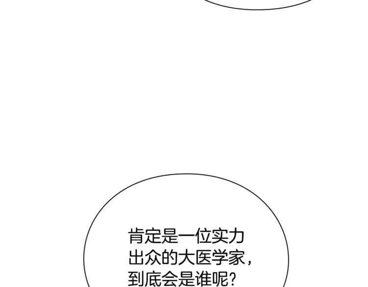 第15话 林克暗访63