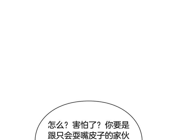 第5话 怎么阻止他？135